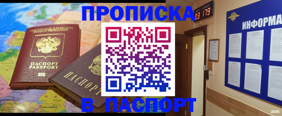 временная регистрация недорого в Керчи