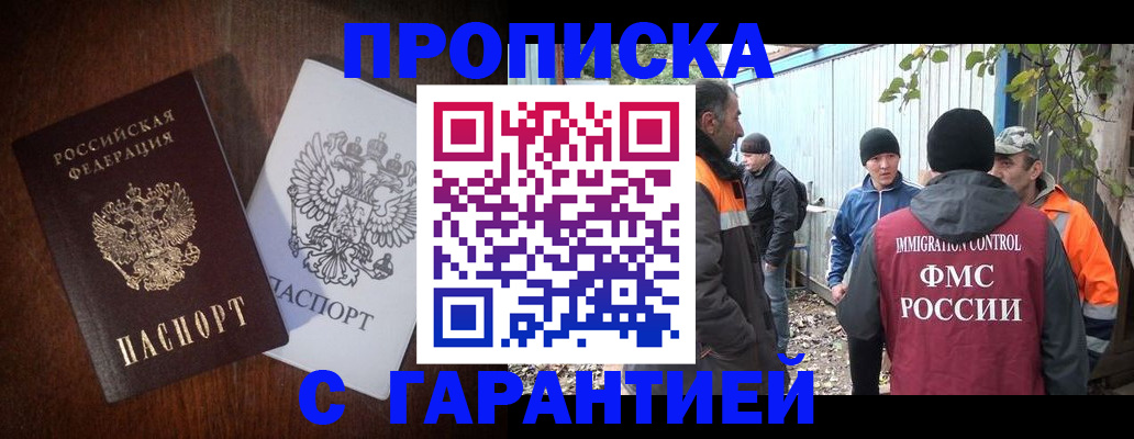 миграционный учет в Керчи