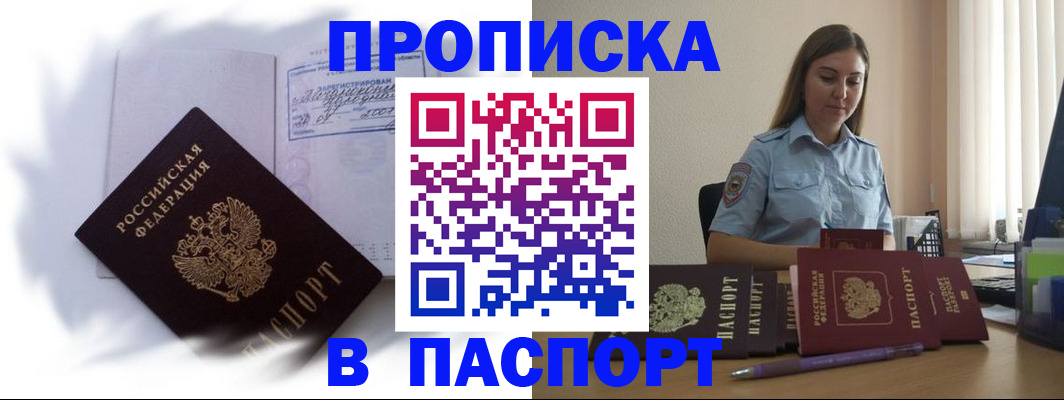 миграционный учет в Керчи