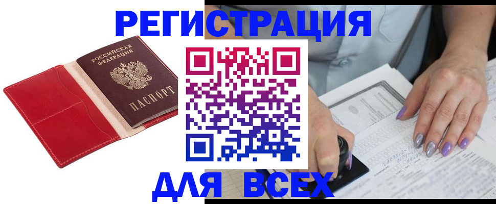 временная регистрация для школы в Керчи