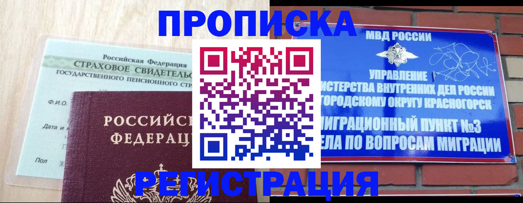 прописка иностранных граждан в Керчи