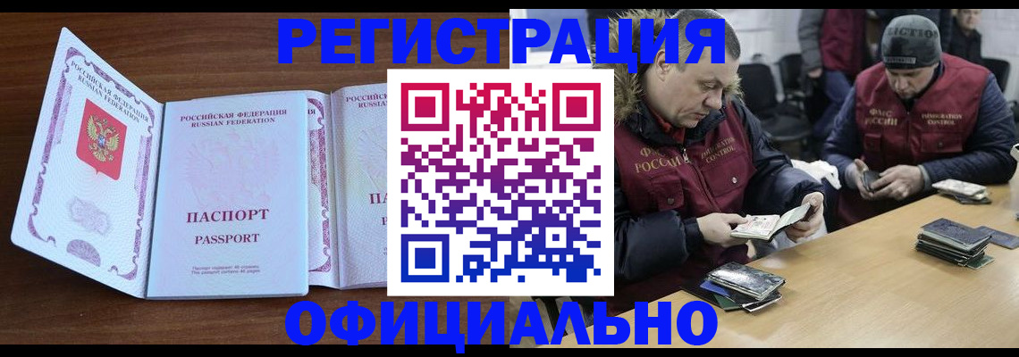 миграционный учет в Керчи