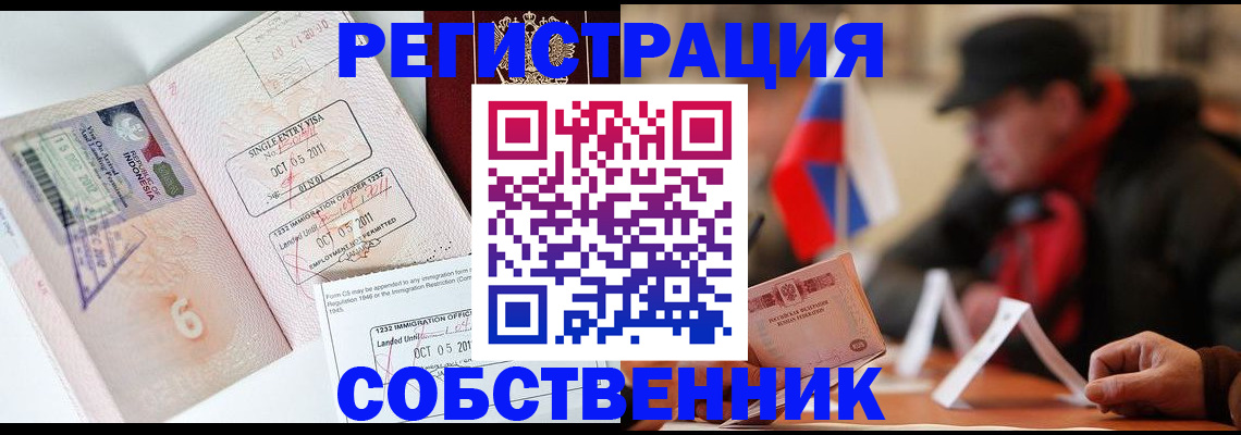 временная регистрация поиск в Керчи